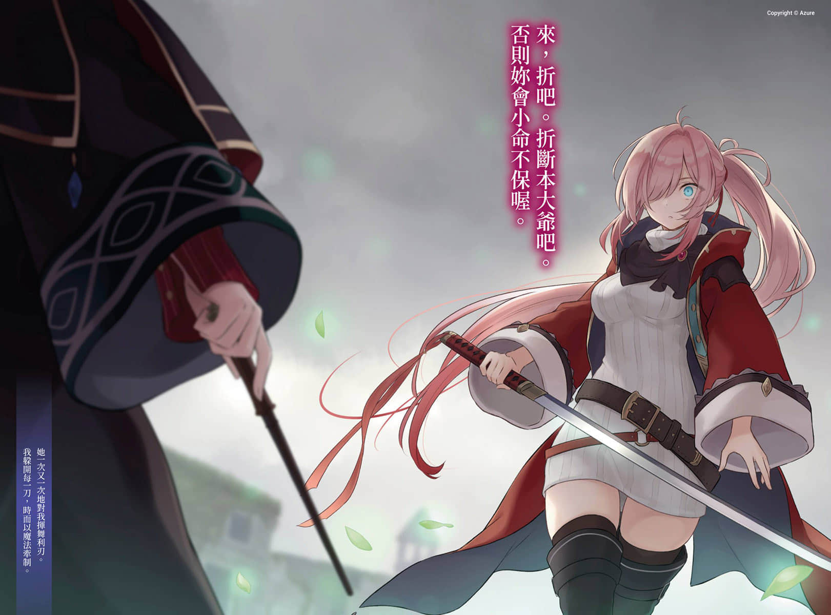 《魔女之旅》13 插圖(5)