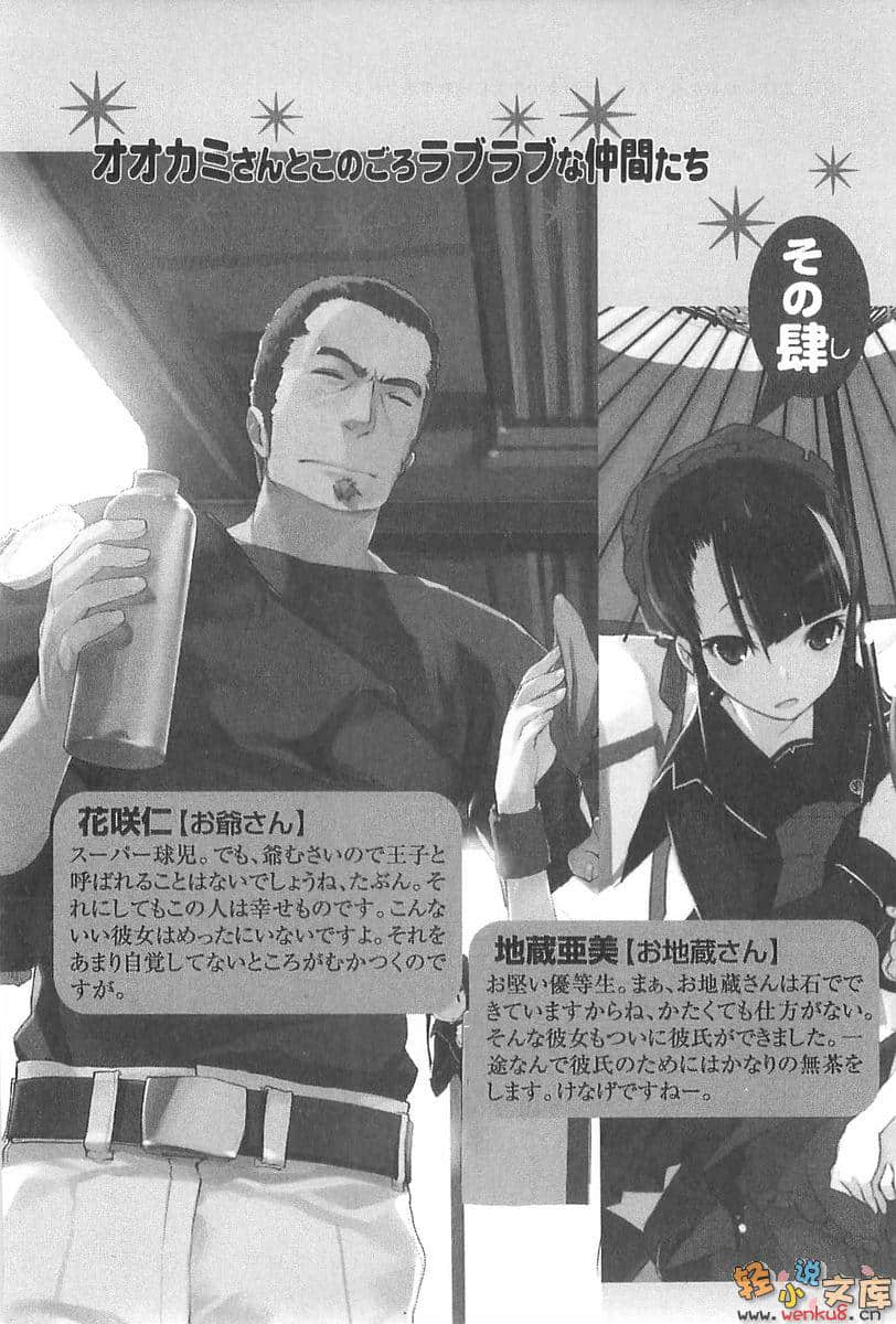 《大神系列》4 大神与不卖火柴却仍很不幸的少女 插图（14）