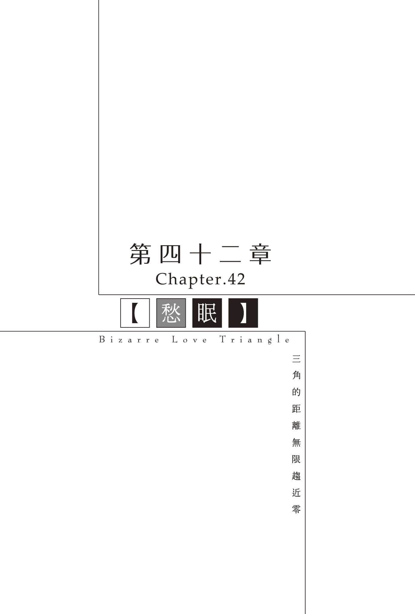 《三角的距离无限趋近零》8 插图（13）