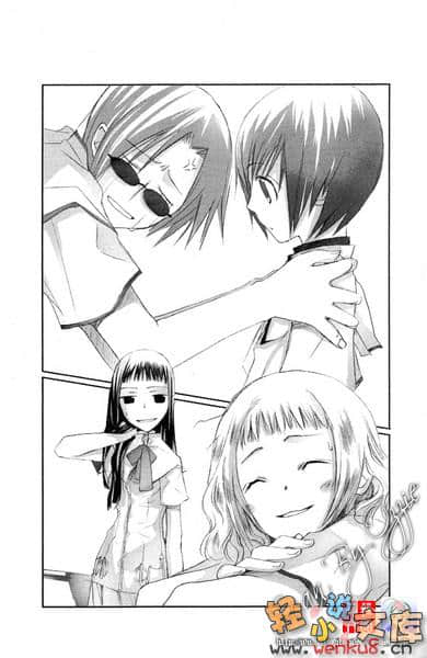 《黄昏色的咏使》4 舞动的世界、夏娃的调音 插图（10）