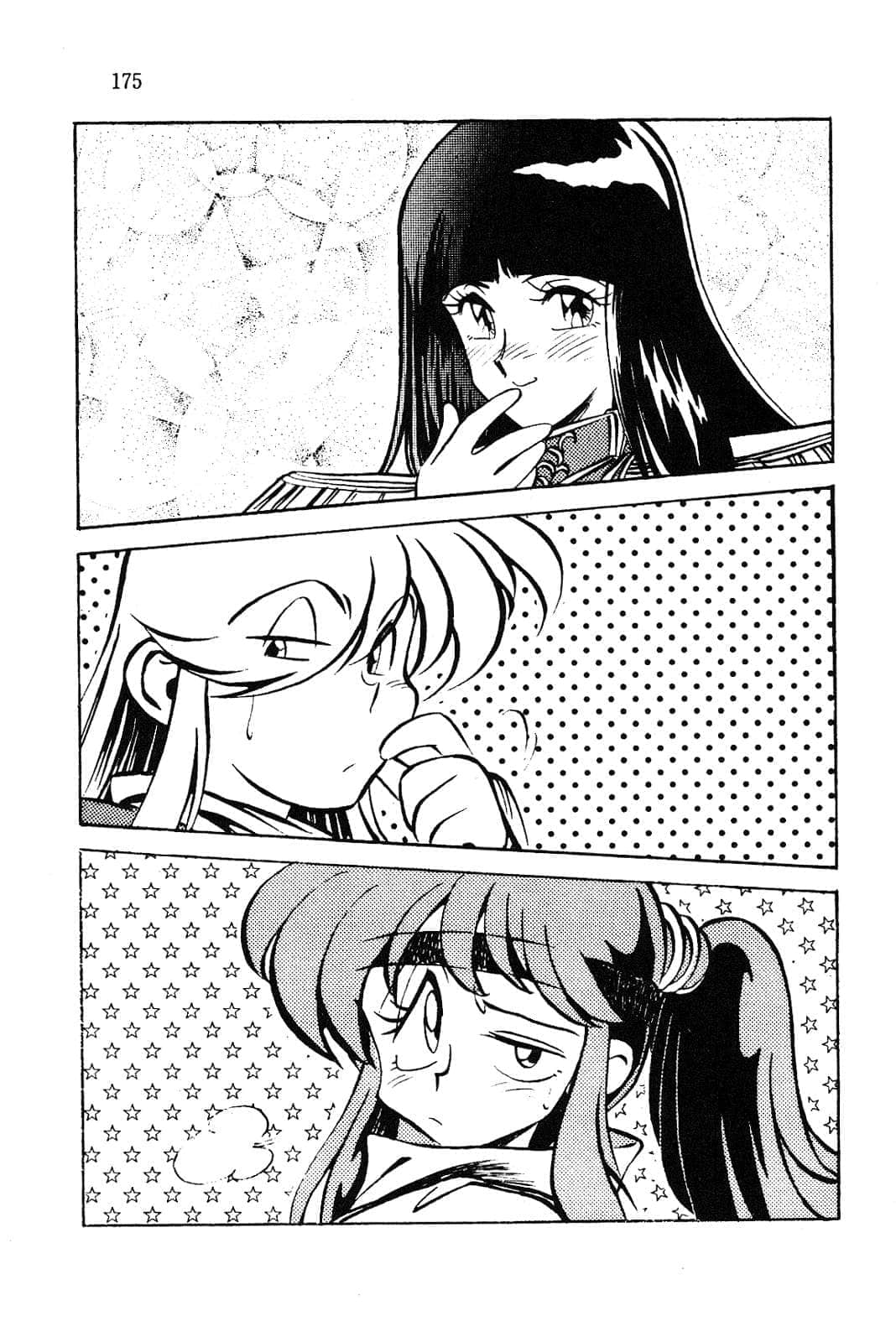 Slayers！秀逗魔法士小說插圖（36）