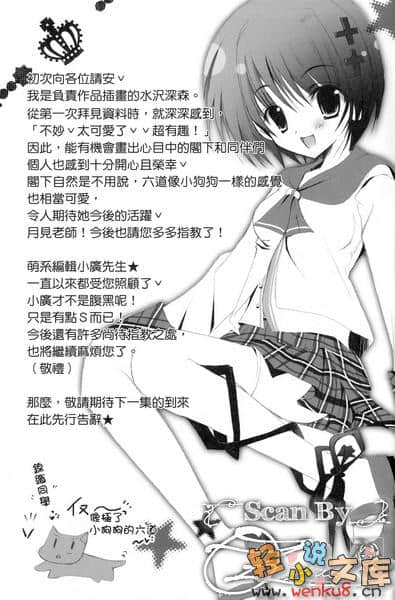 《辉夜魔王式!》1 插图（20）