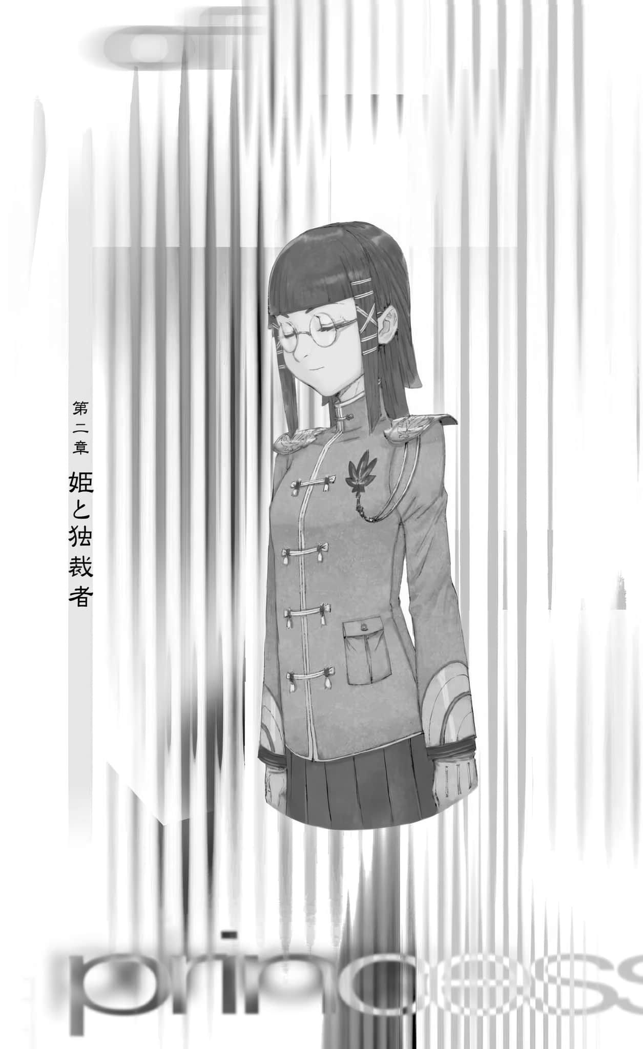 无伤姬事件小说插图（7）