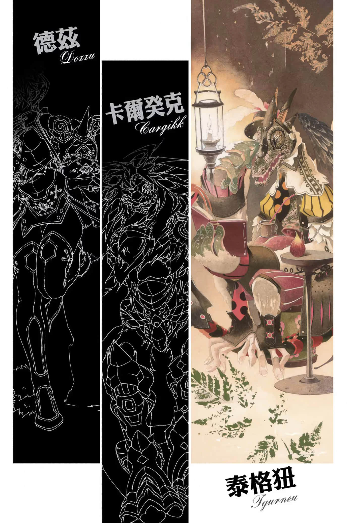 六花的勇者小说插图（22）