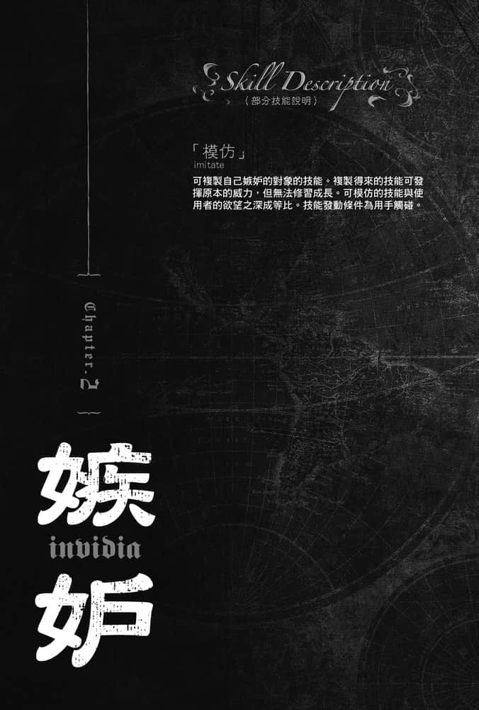 墮落之王小說插圖（40）