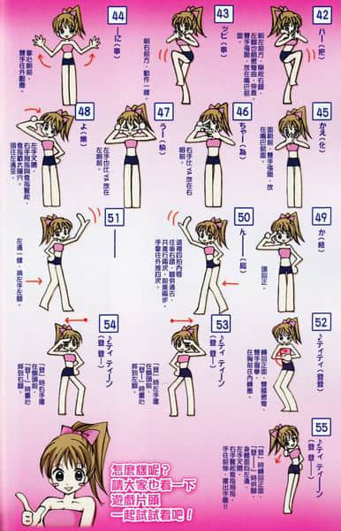 超萌 我们的天神乱漫小说插图（5）