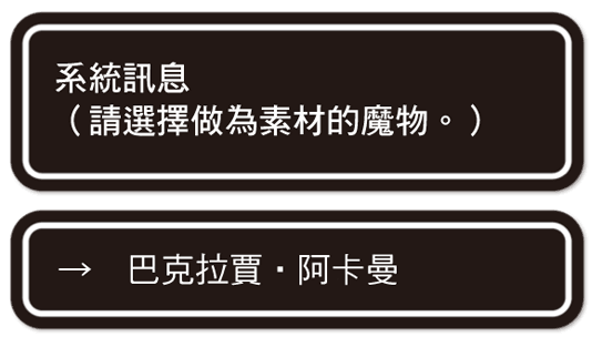 《异世界魔物培育家~带着外挂悠哉养成中~》1 插图(31)