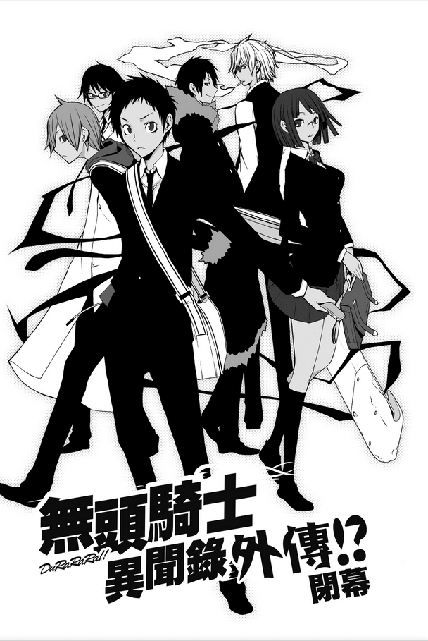 《无头骑士异闻录DuRaRaRa!!》外传 插图（13）