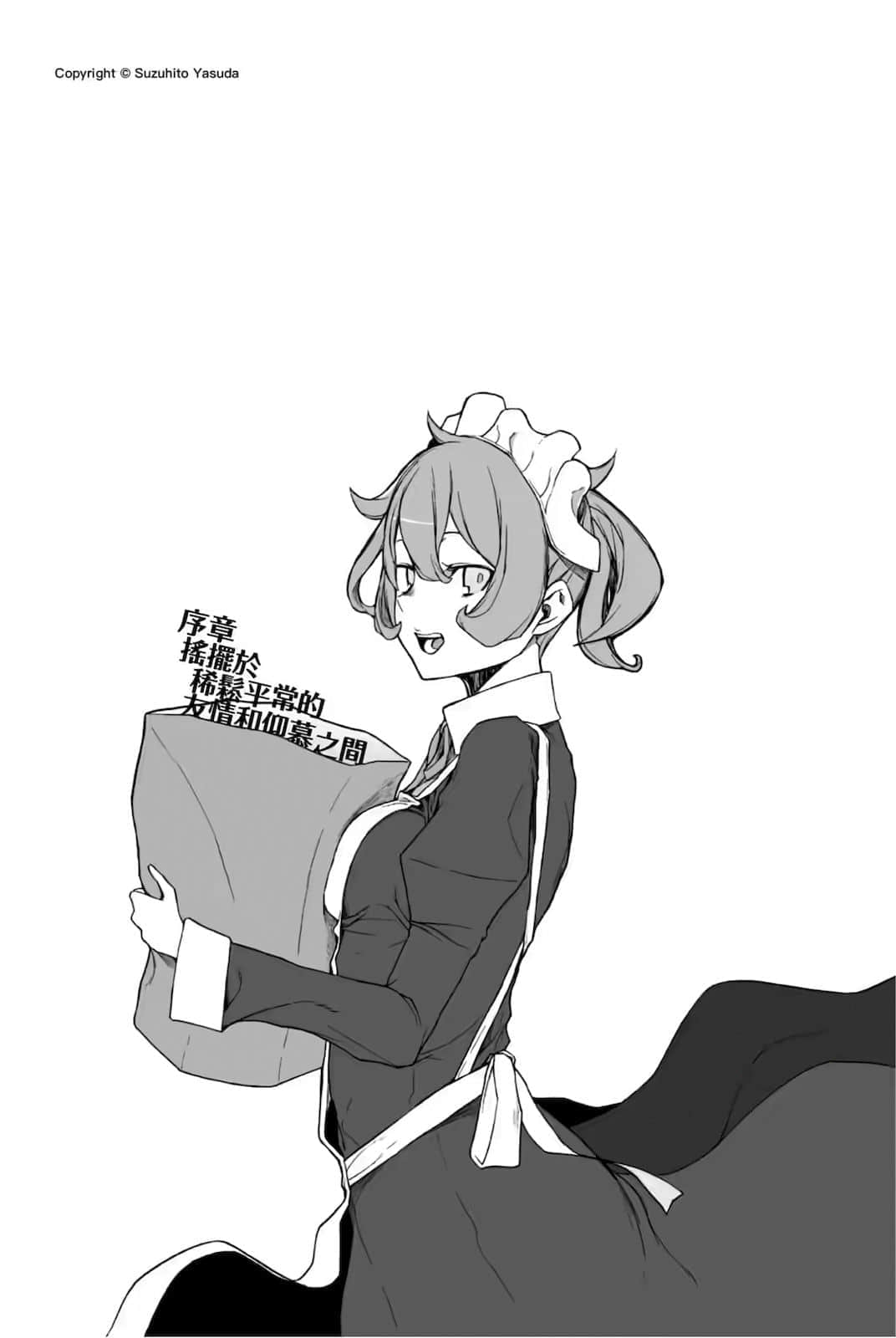 《在地下城寻求邂逅是否搞错了什么》16 插图(6)