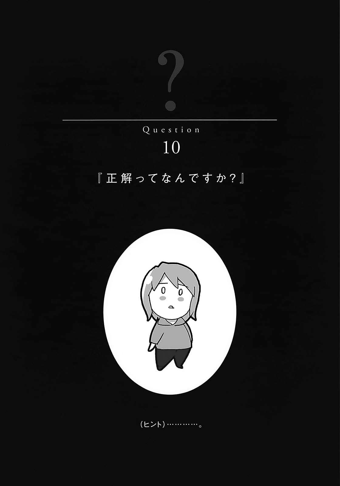 《不吉波普系列》15 不吉波普的疑問 沉默金字塔 插圖（26）