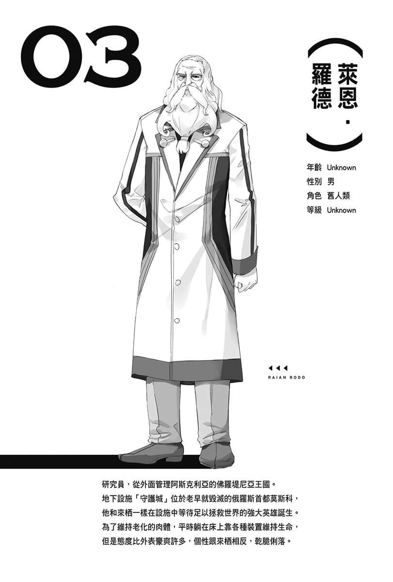 《LV999的村民》5 後記插圖（4）