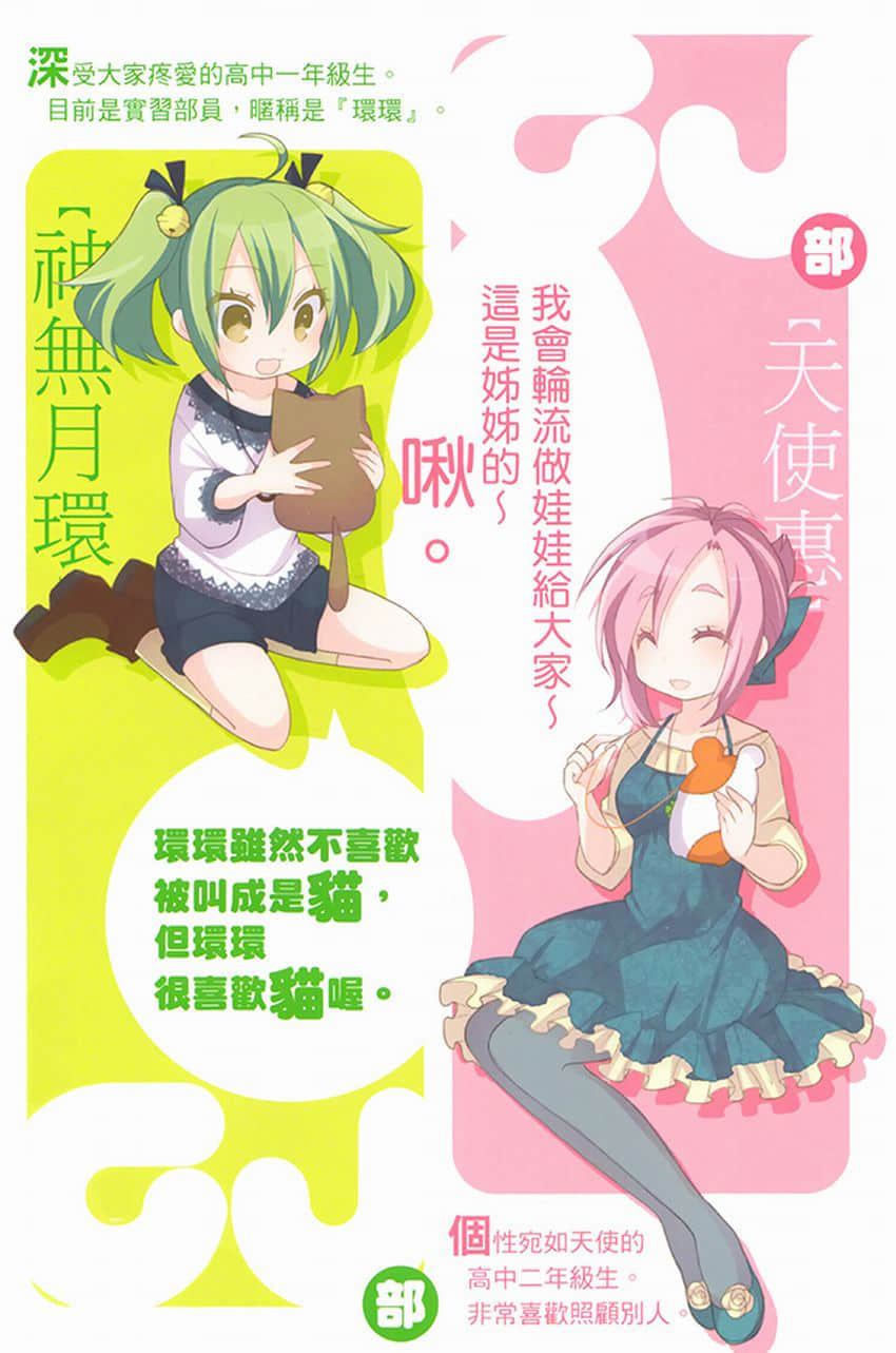GJ部小說插圖（306）