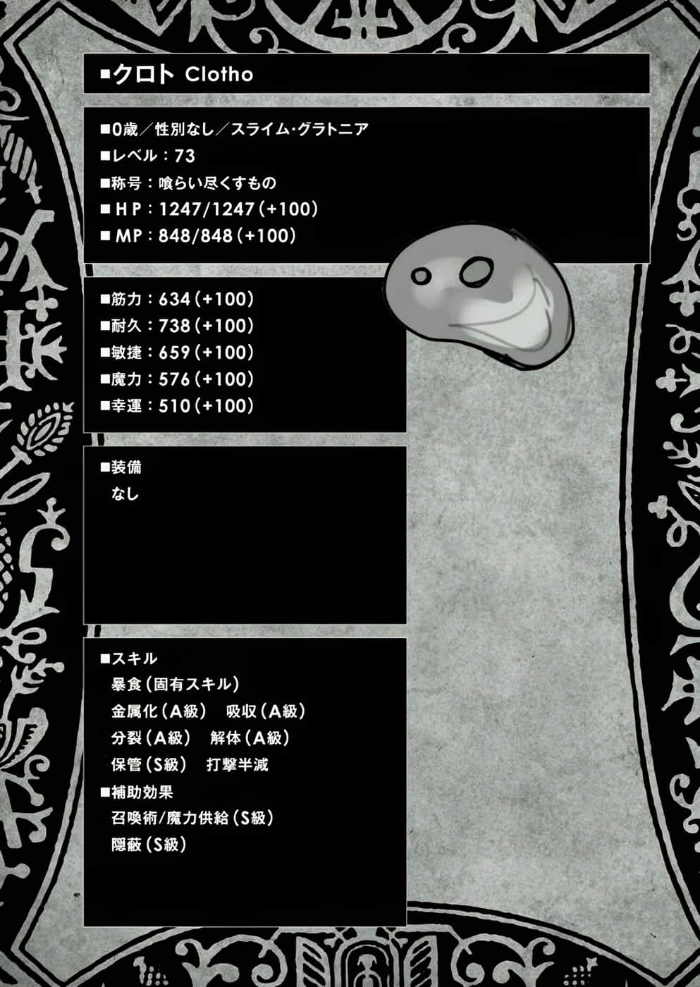 《黑之召唤士》1 被封印的恶魔 第四章 恶魔插图（7）