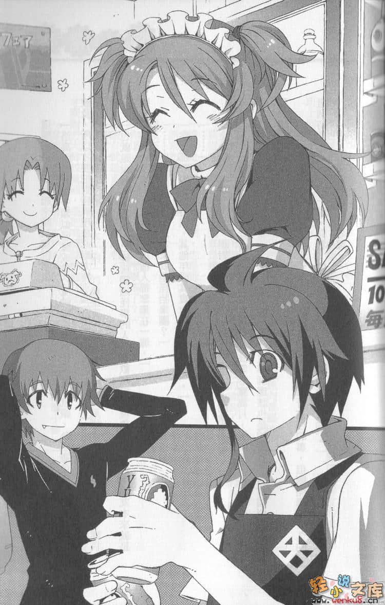 《机巧魔神》4 秘密的转学生之迷 插图（7）