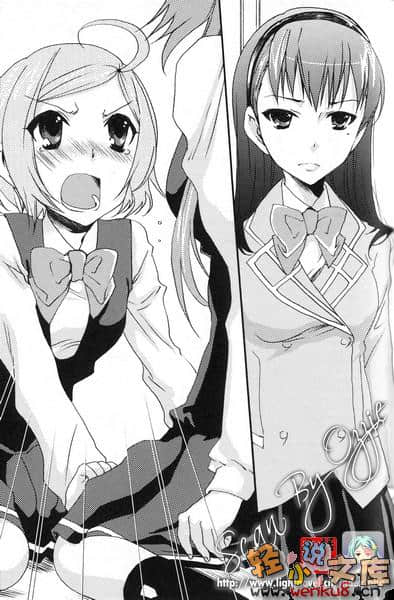 战斗！暴风少女！小说插图（25）