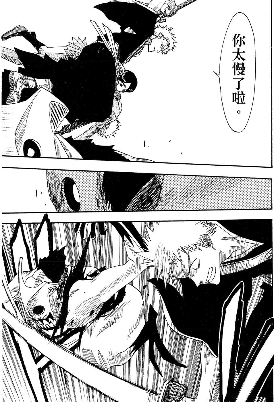 《BLEACH 死神》1 letters from the other side 插图（28）