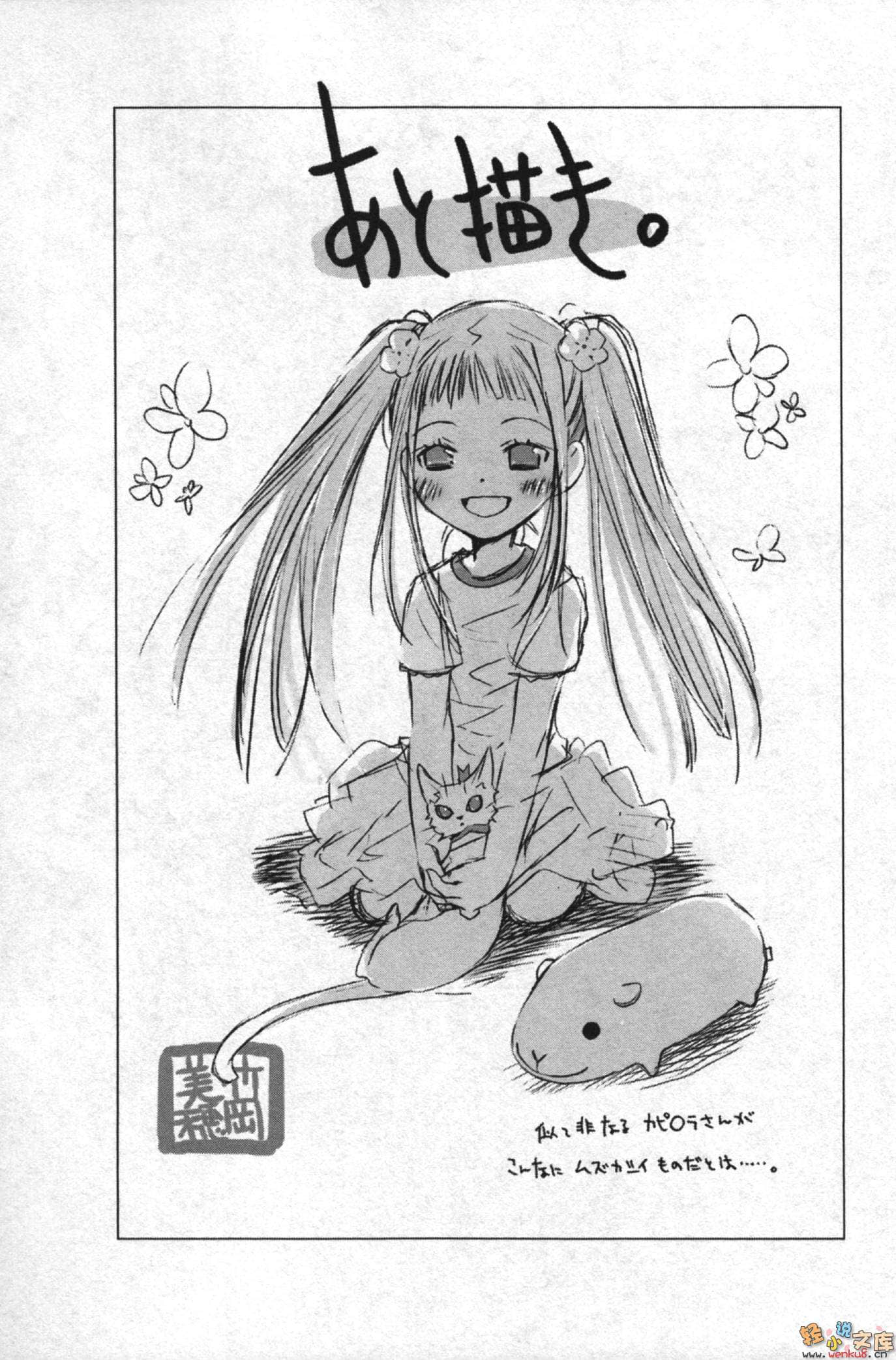 光在地球之时……小说插图（48）