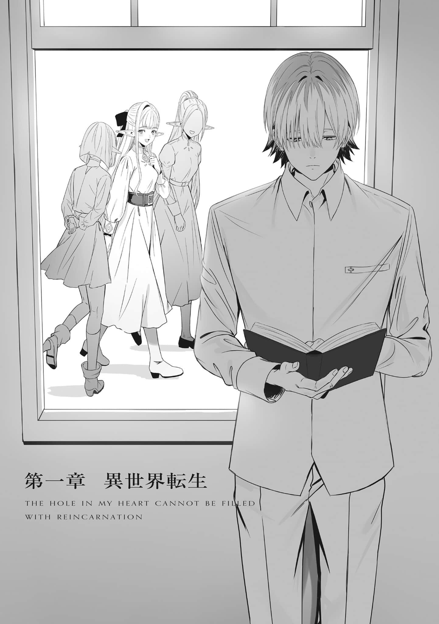只是转生无法填补心中的空缺小说插图（16）