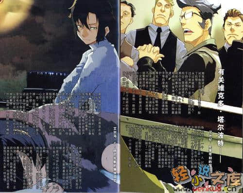 《BACCANO！大骚动》9 1934 娑婆篇Alice in Jails 插图（4）