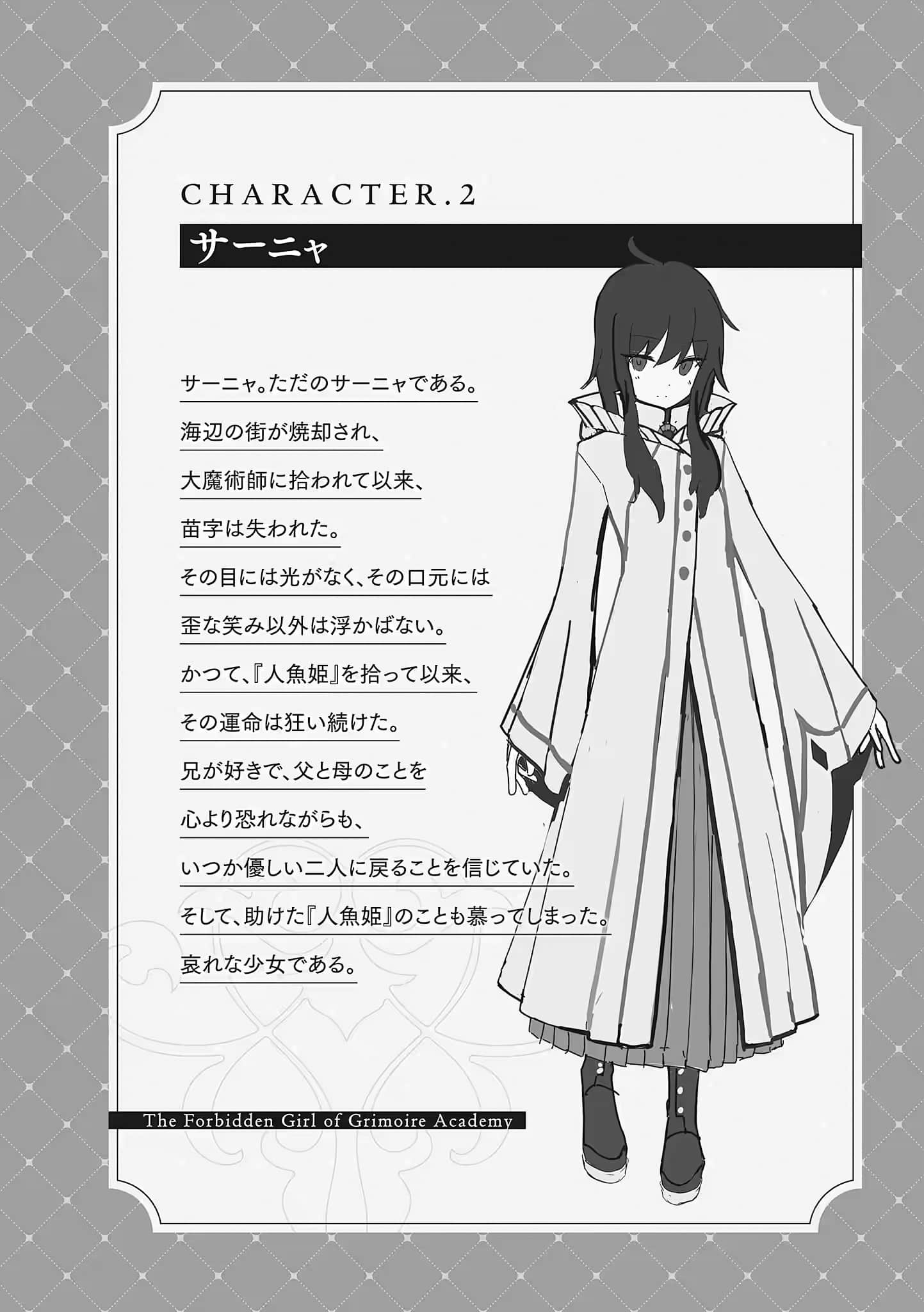 魔导书学园的禁书少女小说插图（43）