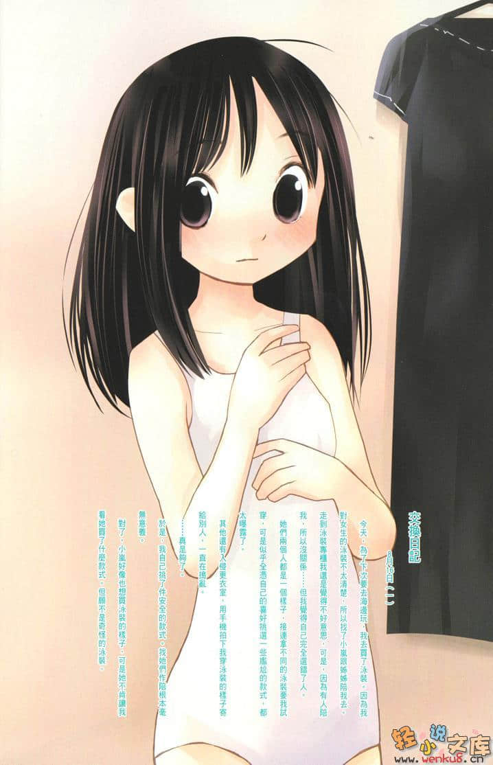 《学姐与我》4 插图（5）