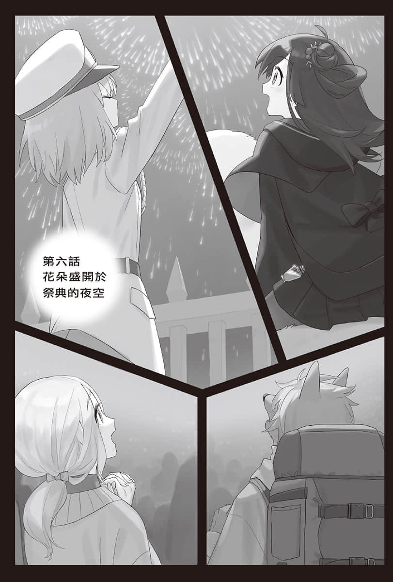 直至魔女消逝小说插图（12）