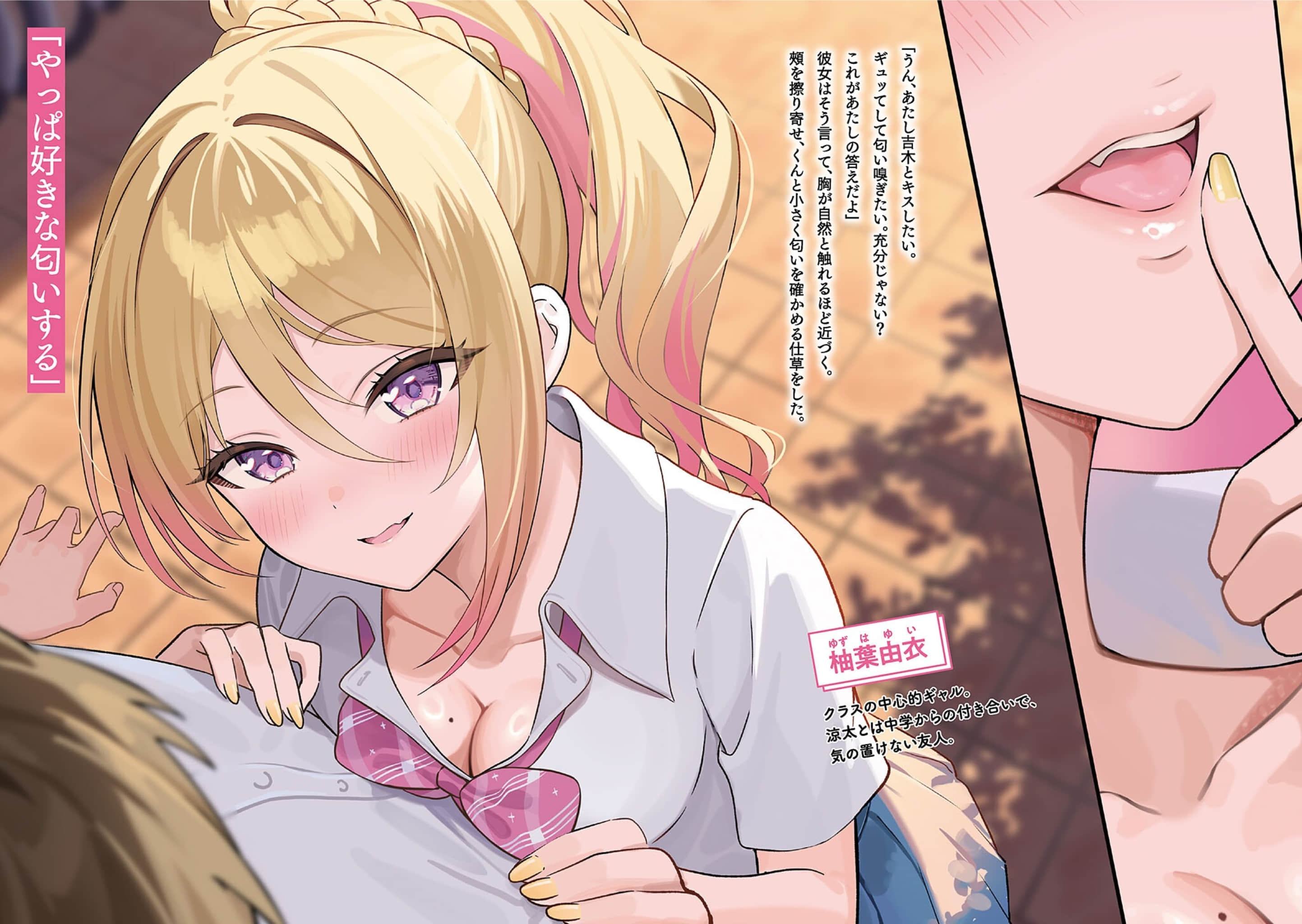 《那时候曾有好感的女孩们，如今与我同班了》3 插图（3）
