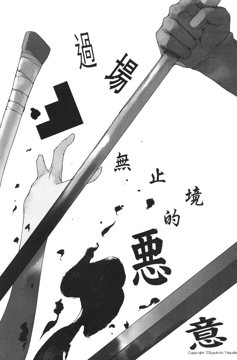 在地下城尋求邂逅是否搞錯了什麼小說插圖（199）