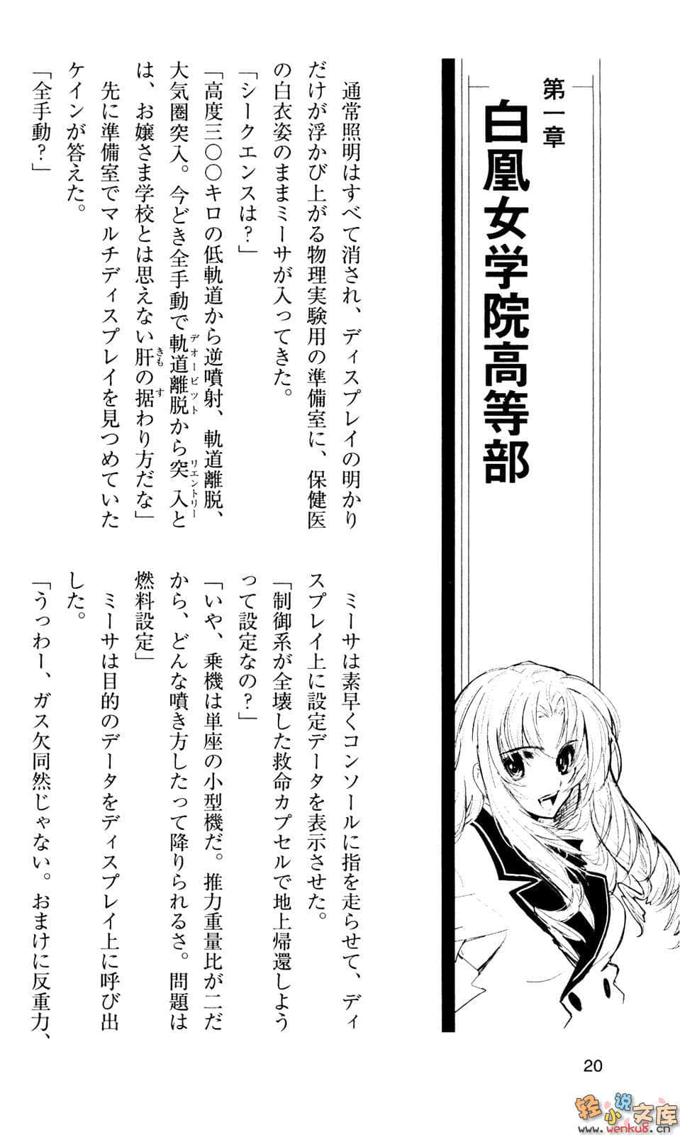 《迷你裙宇宙海賊》1 插圖（3）