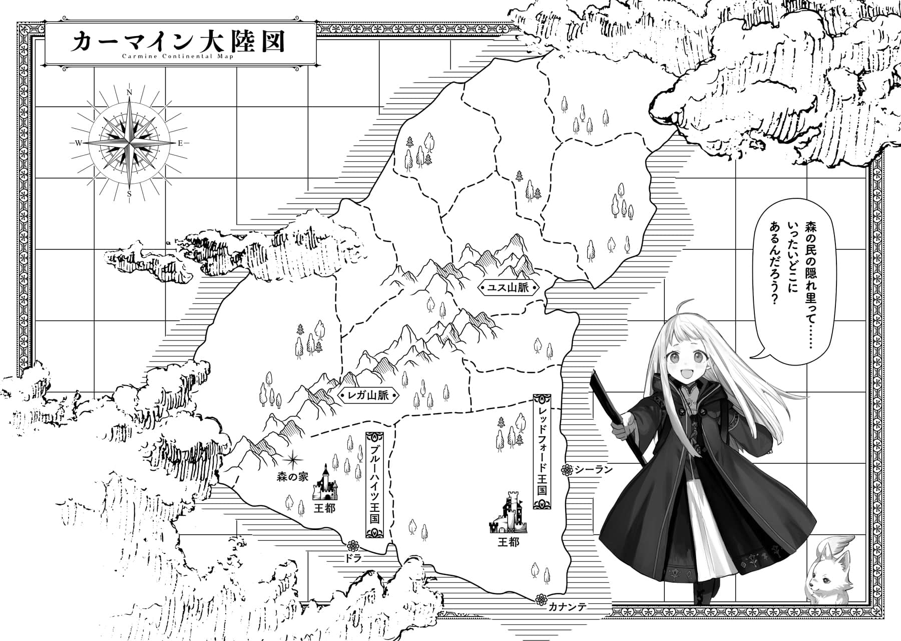 森林边上的小小魔女小说插图（16）
