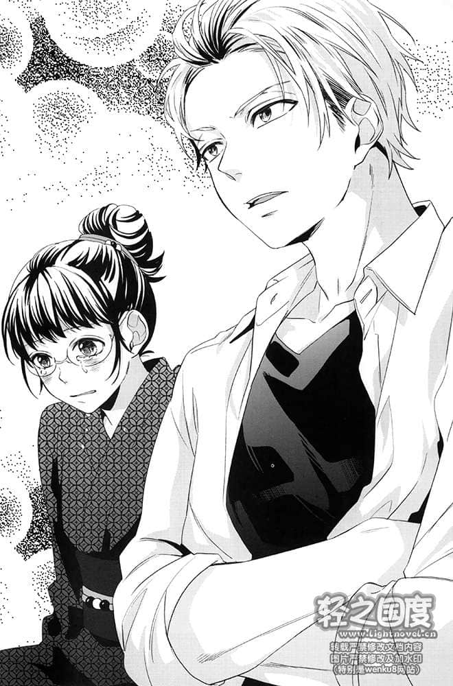 春日坂高中漫画研究社小说插图（39）