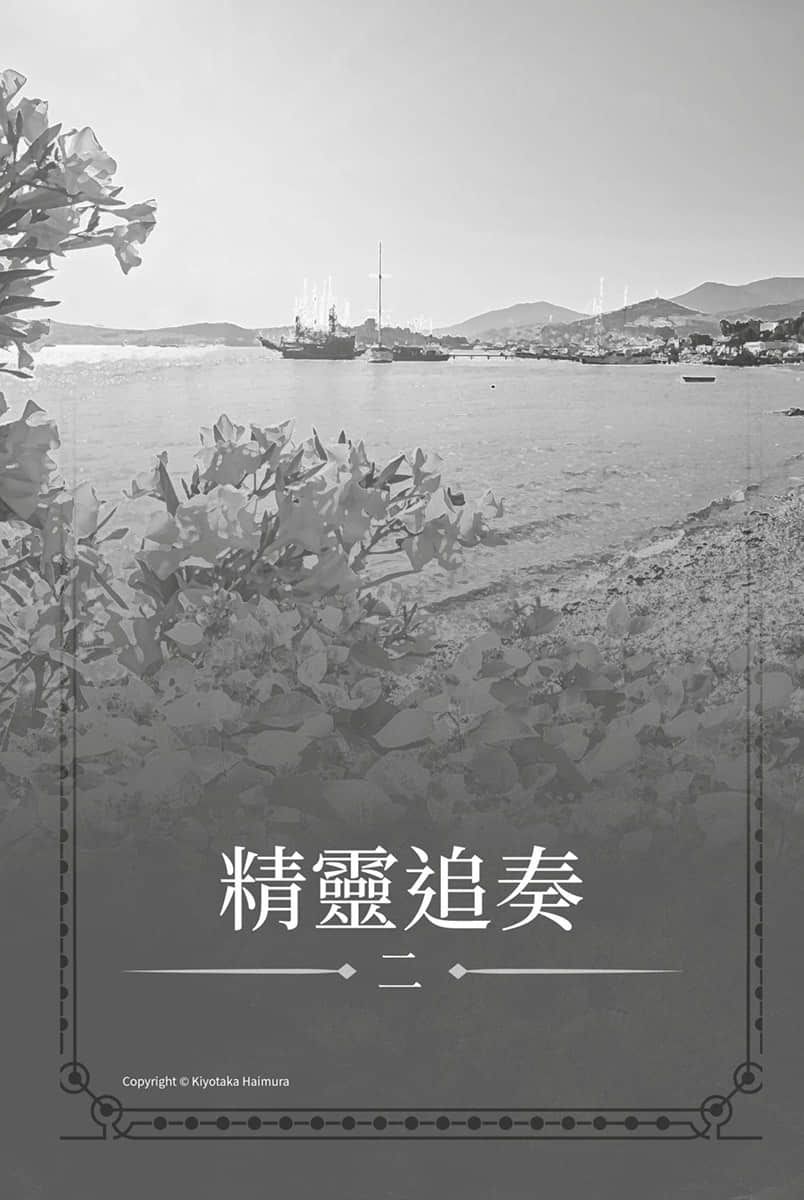劍姬神聖譚 (在地下城尋求邂逅是否搞錯了什麼 外傳)小說插圖（323）