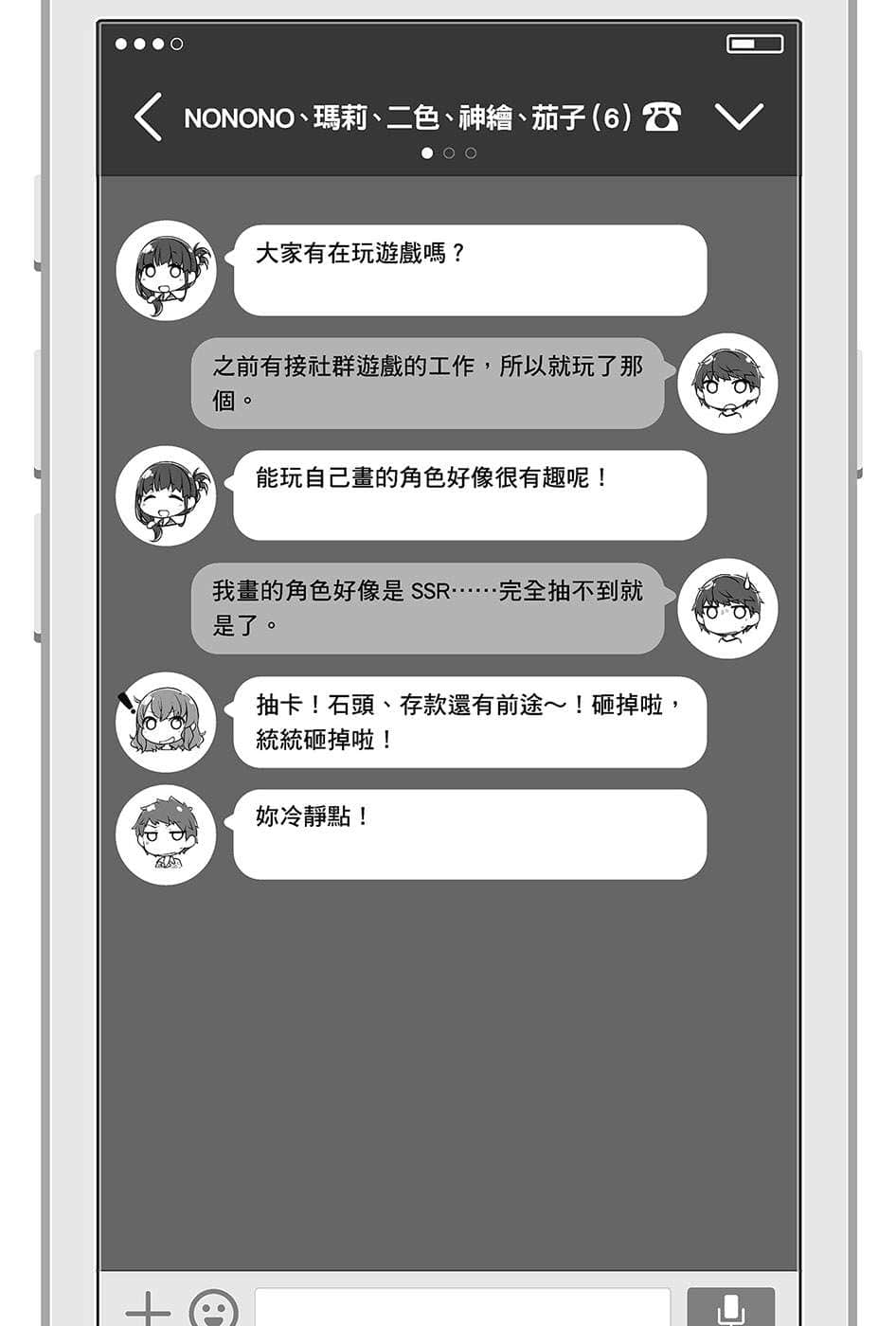 14岁与插画家小说插图（70）