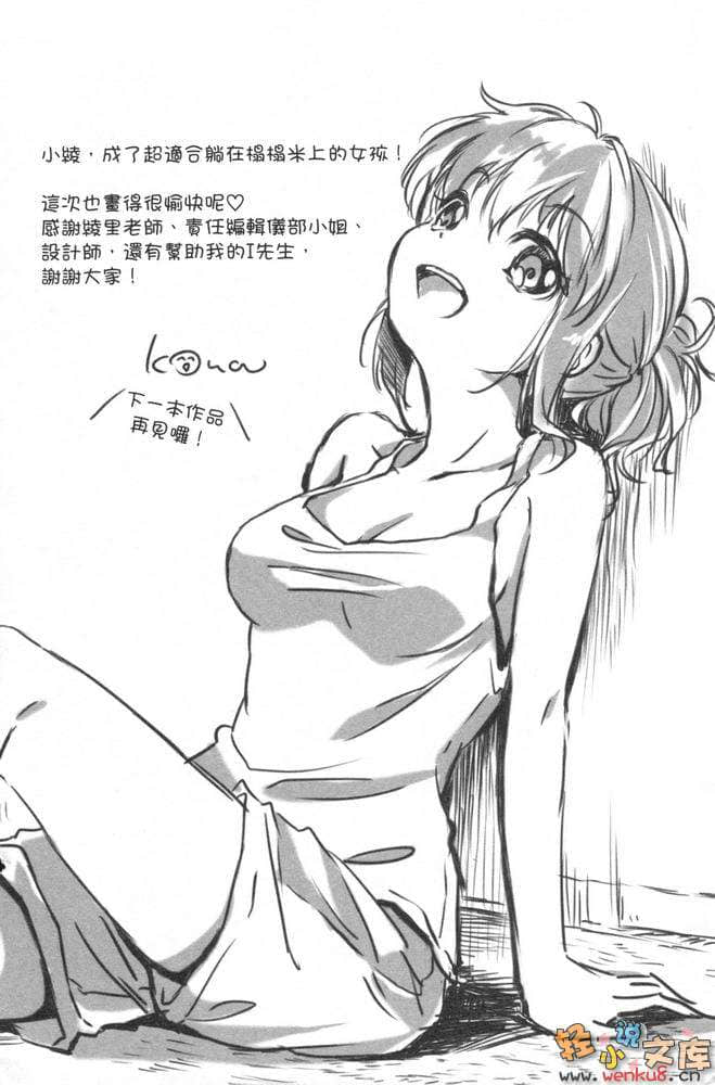 《B.A.D事件簿》1 茧墨今天也要吃巧克力 插图（23）
