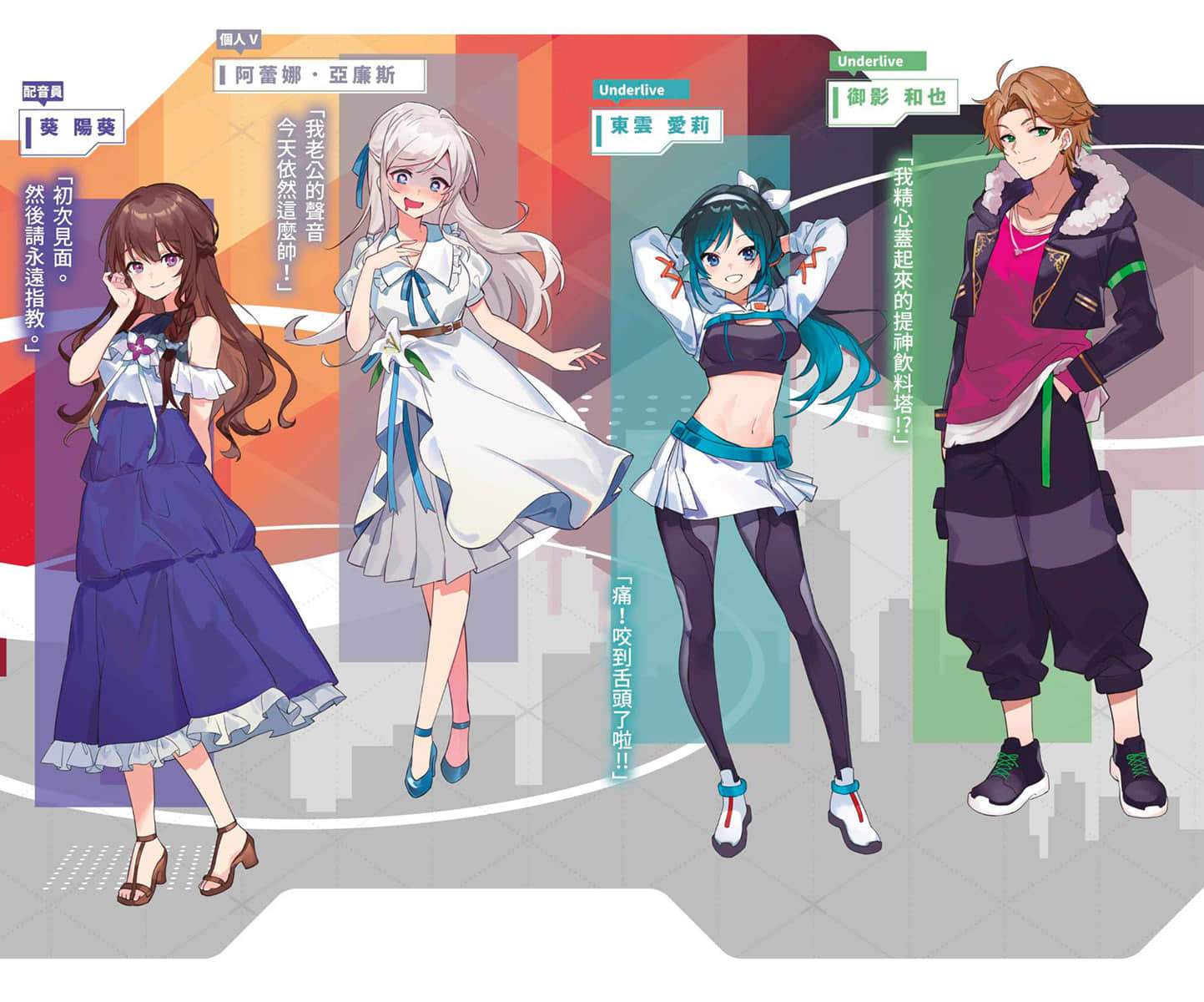 快30岁才转职成为VTuber的故事。小说插图（278）