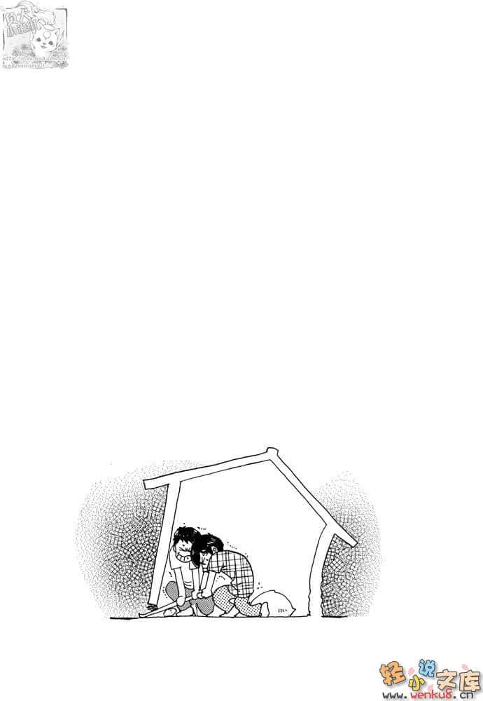 《都市冒险王》5 上 进攻！终极RPG 插图（21）