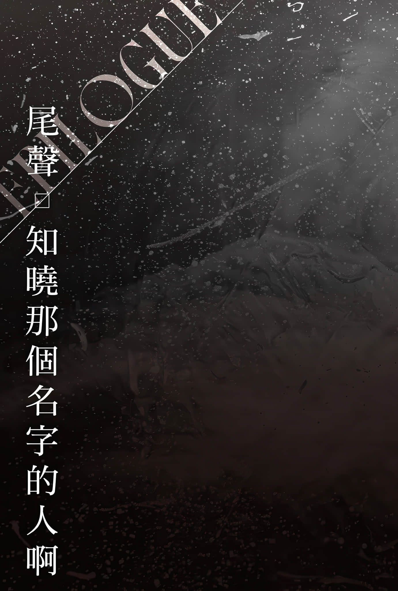 《尸王归来》2 插图（24）