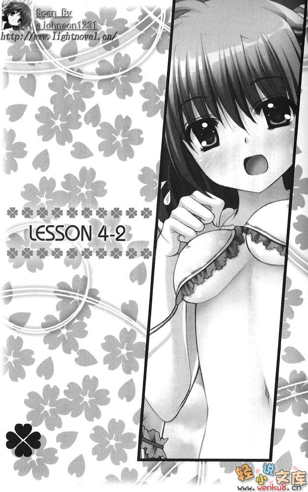 《小春原日和的育成日记》4 插图（9）