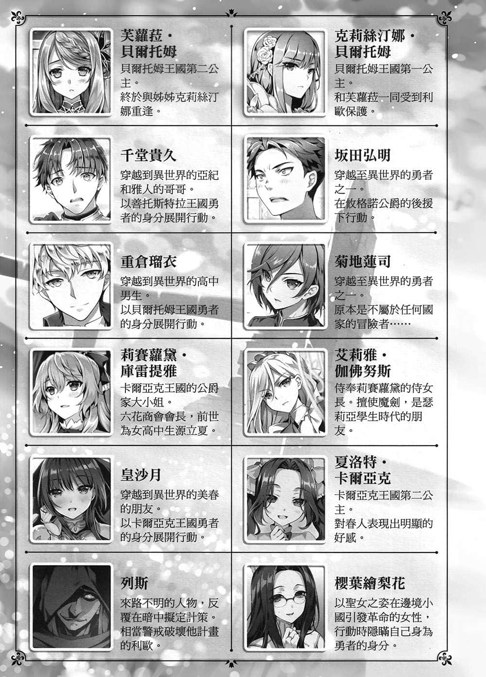 《精靈幻想記》19 風之太刀 插圖（7）