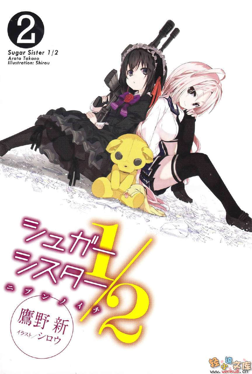 Sugar Sister 1∕2小说插图（27）