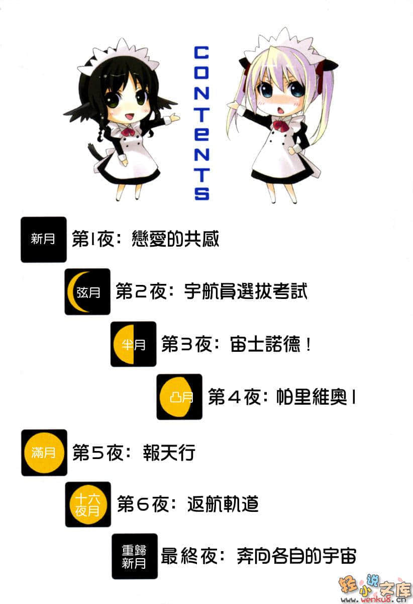 《宙士诺德》1 插图（5）