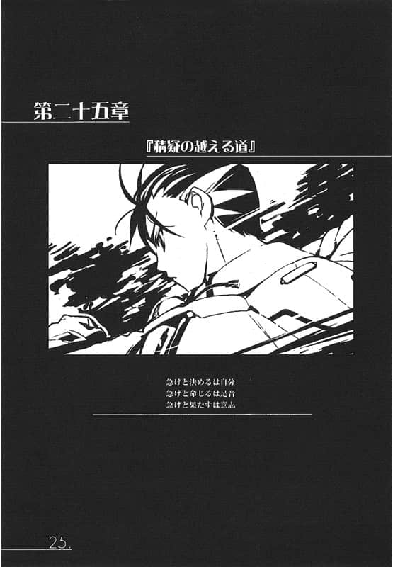 《AHEAD Series 终焉的年代记》1【下】 插图（25）