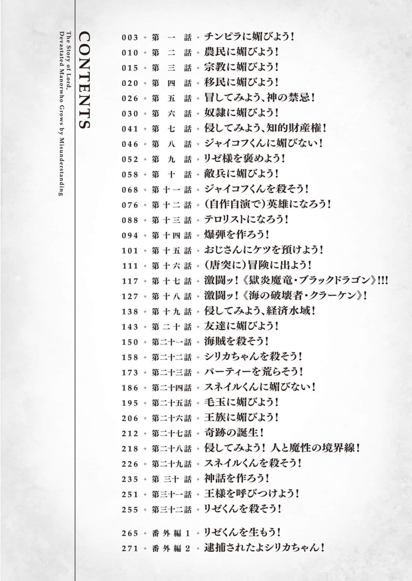 底层领主的错误英雄谭小说插图（3）