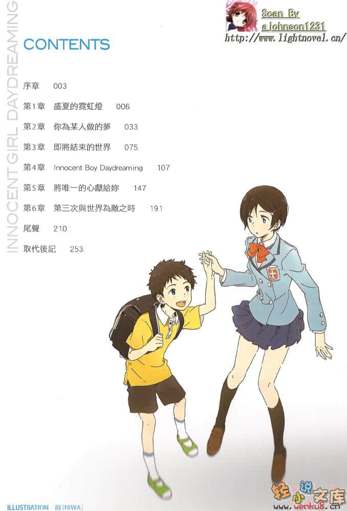 空色感染爆發小說插圖（49）