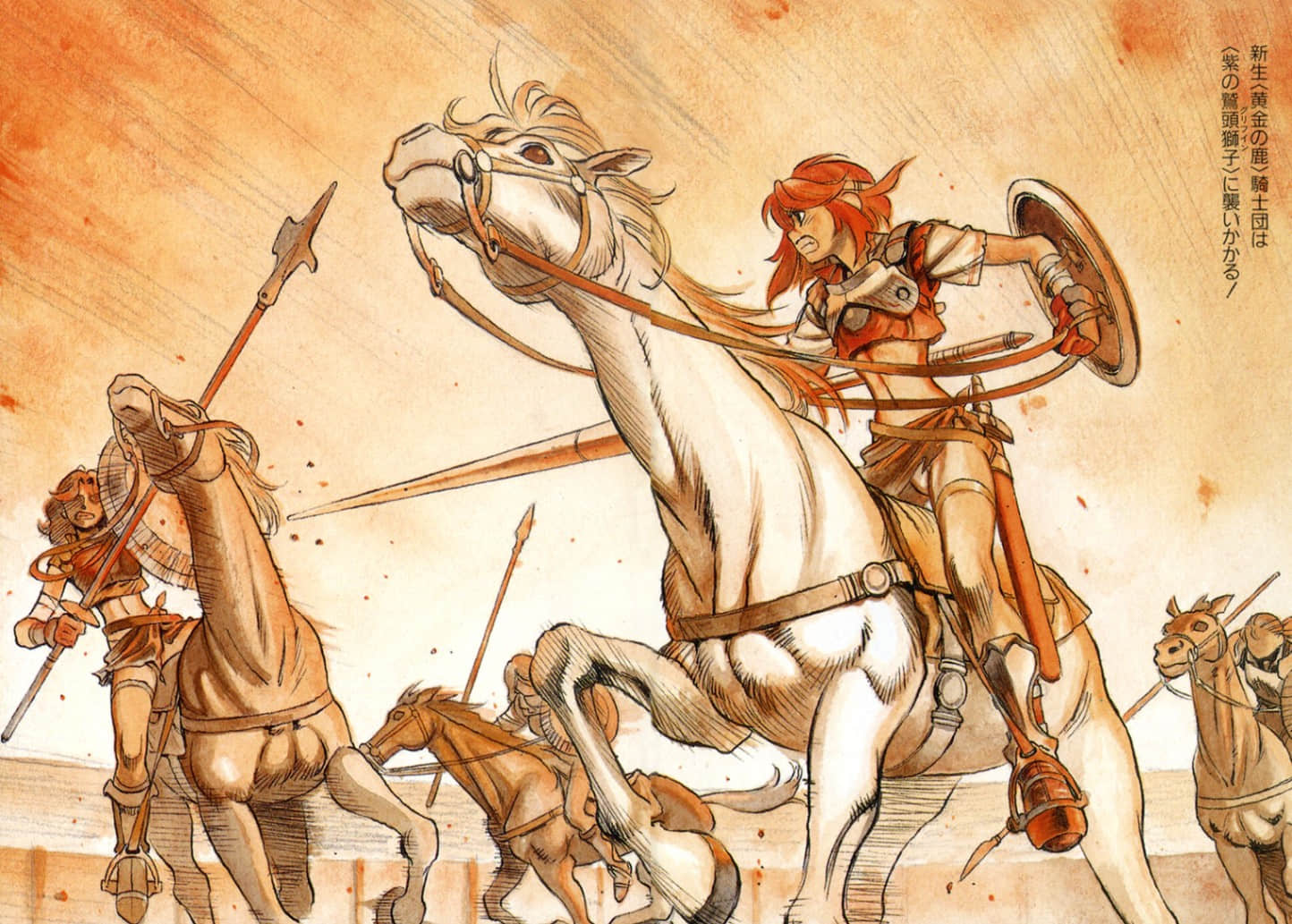 《黄金之鹿的斗骑士》全一册 插图（3）