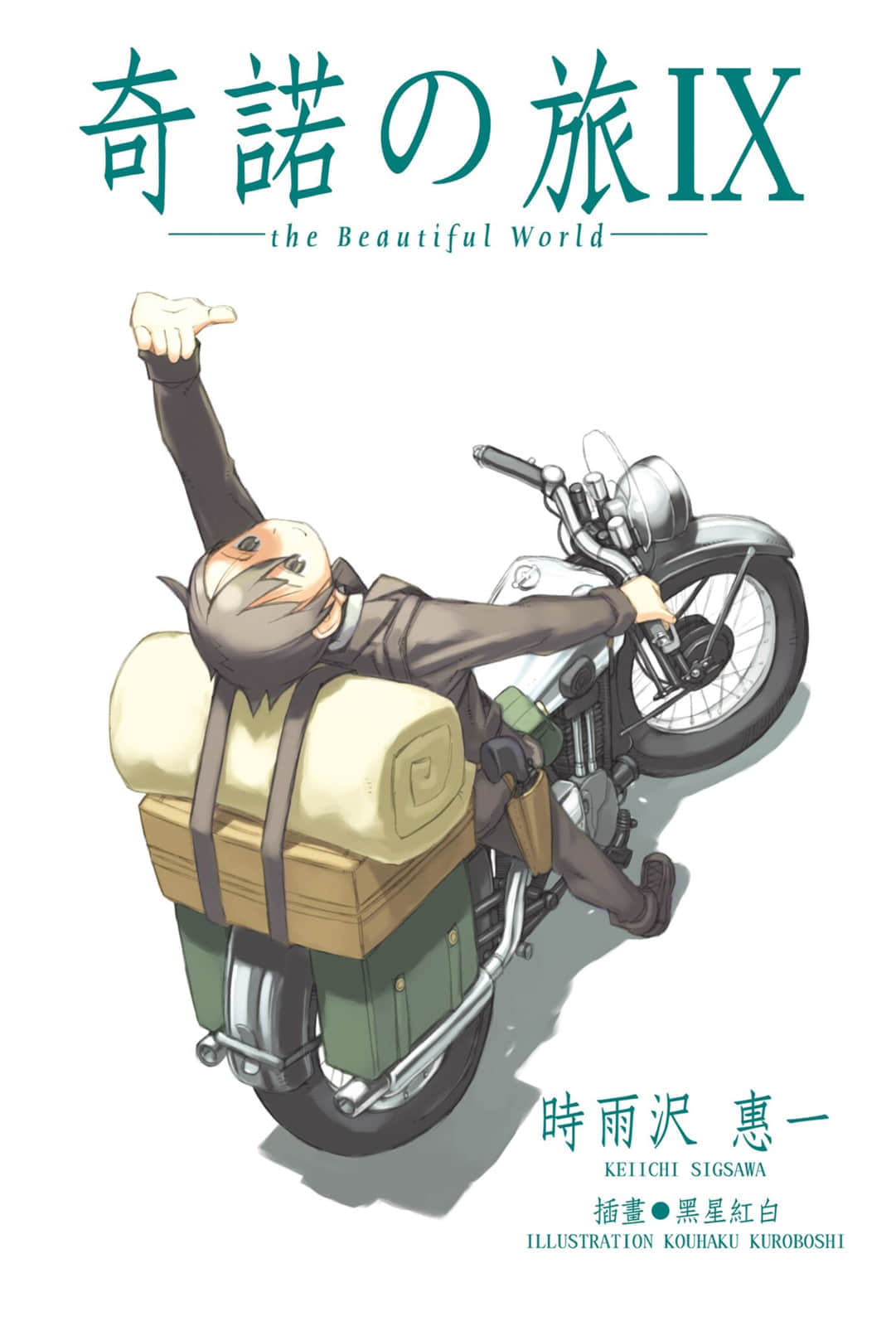 《奇诺之旅》9 插图（2）