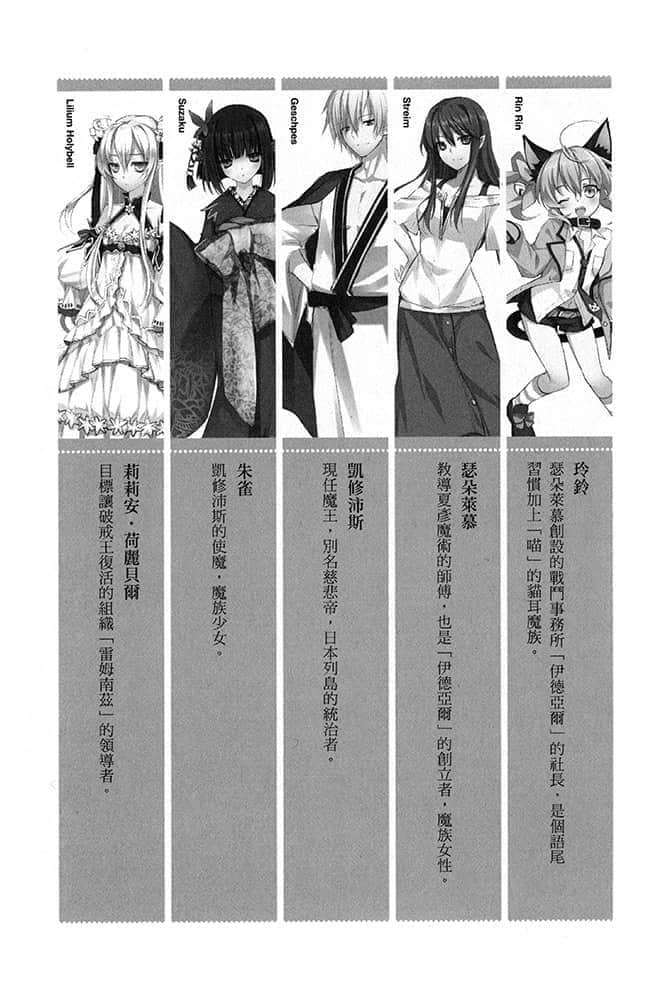 《火界王剑的神灭者》4 插图（6）