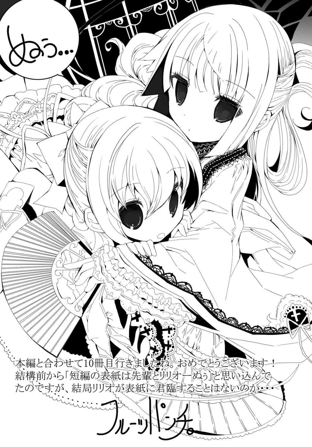 《我的她是战争妖精》小诗篇3 插图（尝鲜）（20）