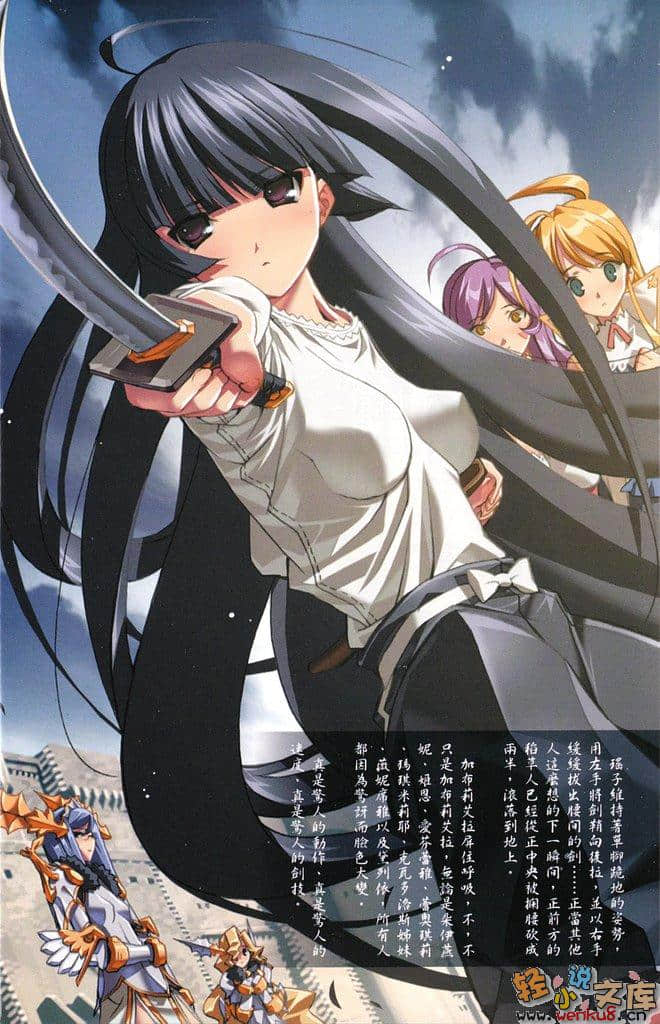 《钢铁白兔骑士团》2 插图（4）