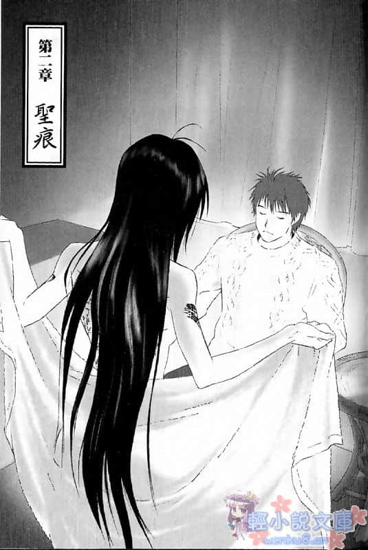 《斩鬼夜鸟子》5 向祸星祈愿 插图（9）